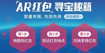吾悅AR紅包活動 數萬紅包藏匿與商務代理服務解析